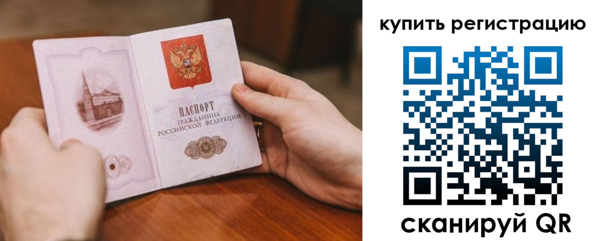 временная регистрация в Мичуринске