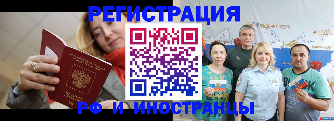 регистрация в Мичуринске