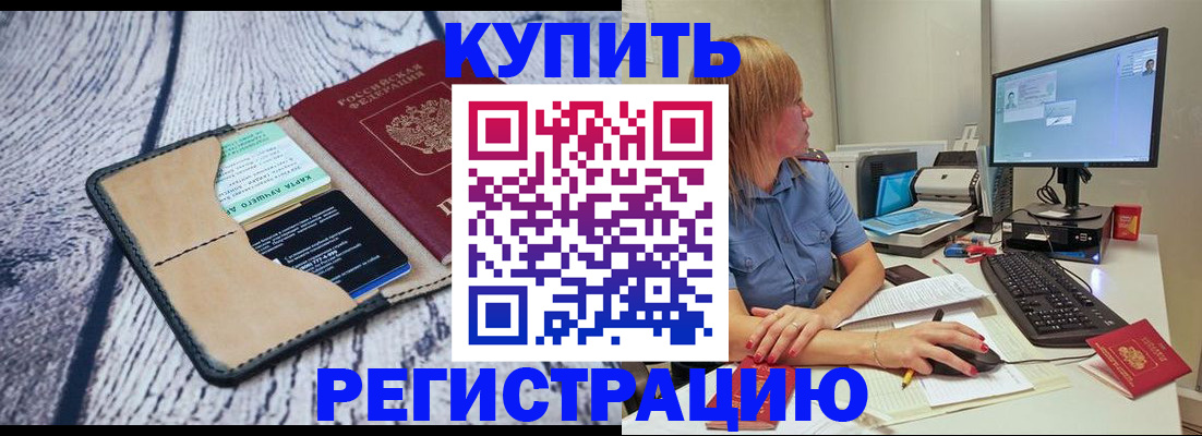 временная регистрация надежно в Мичуринске