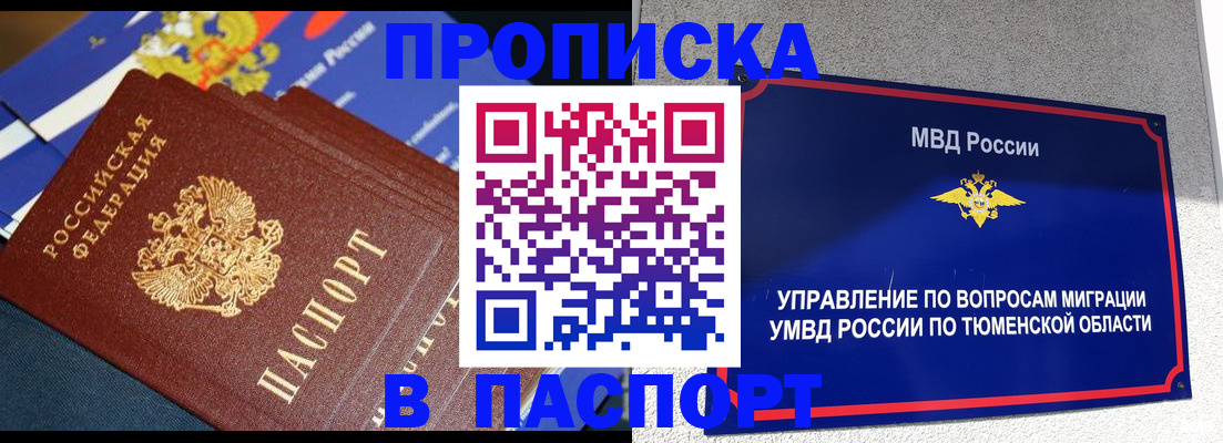 временная регистрация недорого в Мичуринске